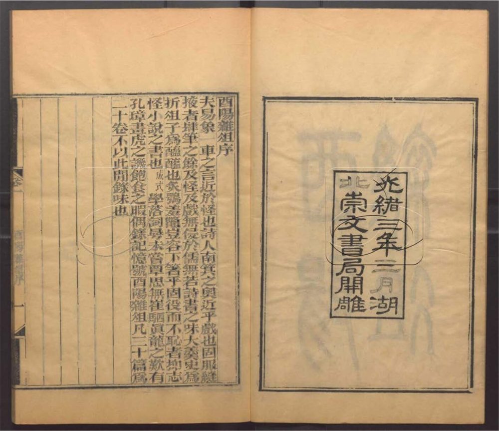 -崇文書局匯刻書-第六十三册__