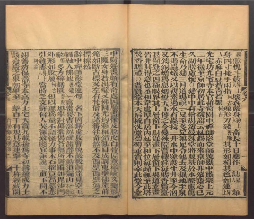 -崇文書局匯刻書-第六十八册__