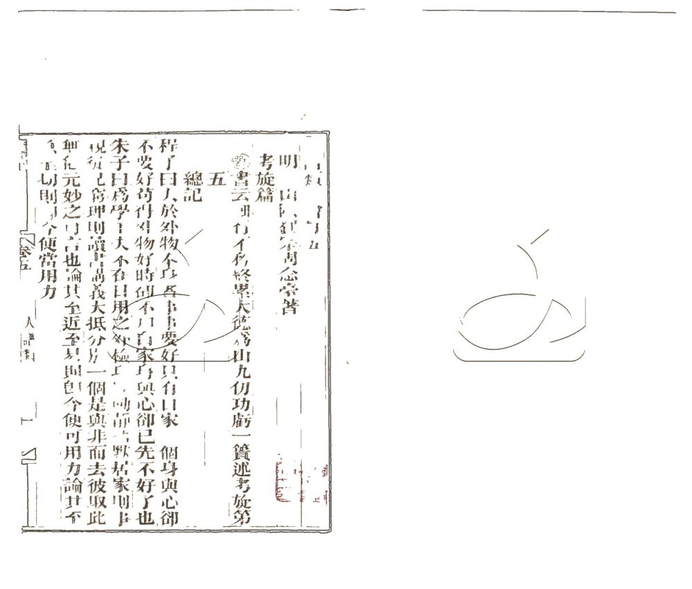 -崇文書局匯刻書-第七十一册__