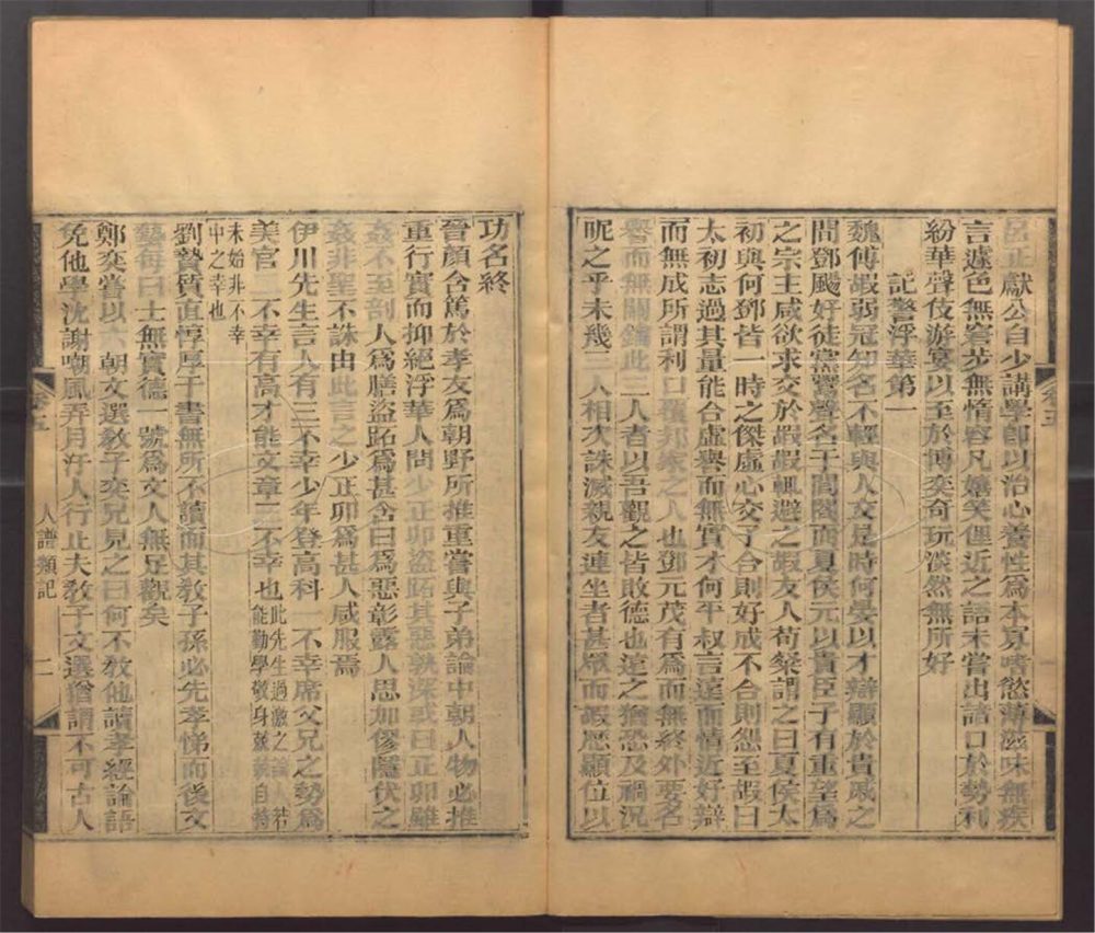 -崇文書局匯刻書-第七十一册__