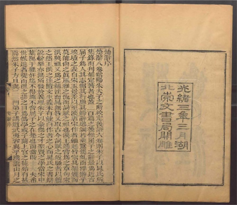 -崇文書局匯刻書-第七十三册__