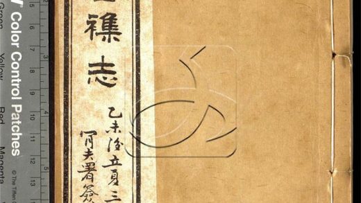 -讀書雜誌-第二册__