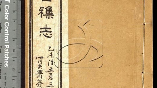 -讀書雜誌-第八册__