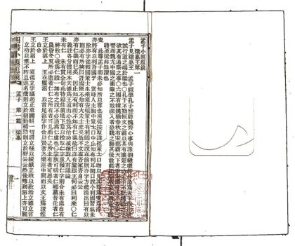 -四書小題題鏡子-第七册__