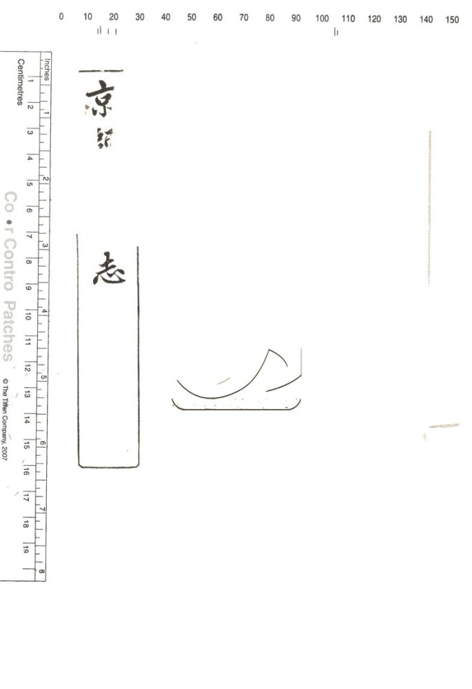 -京師坊巷志十卷考正十卷-第二册__