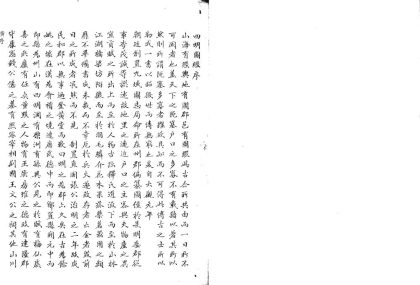 _(干道)四明图经十二卷_version___