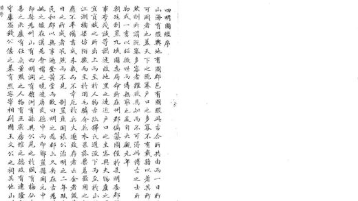 _(干道)四明图经十二卷_version___