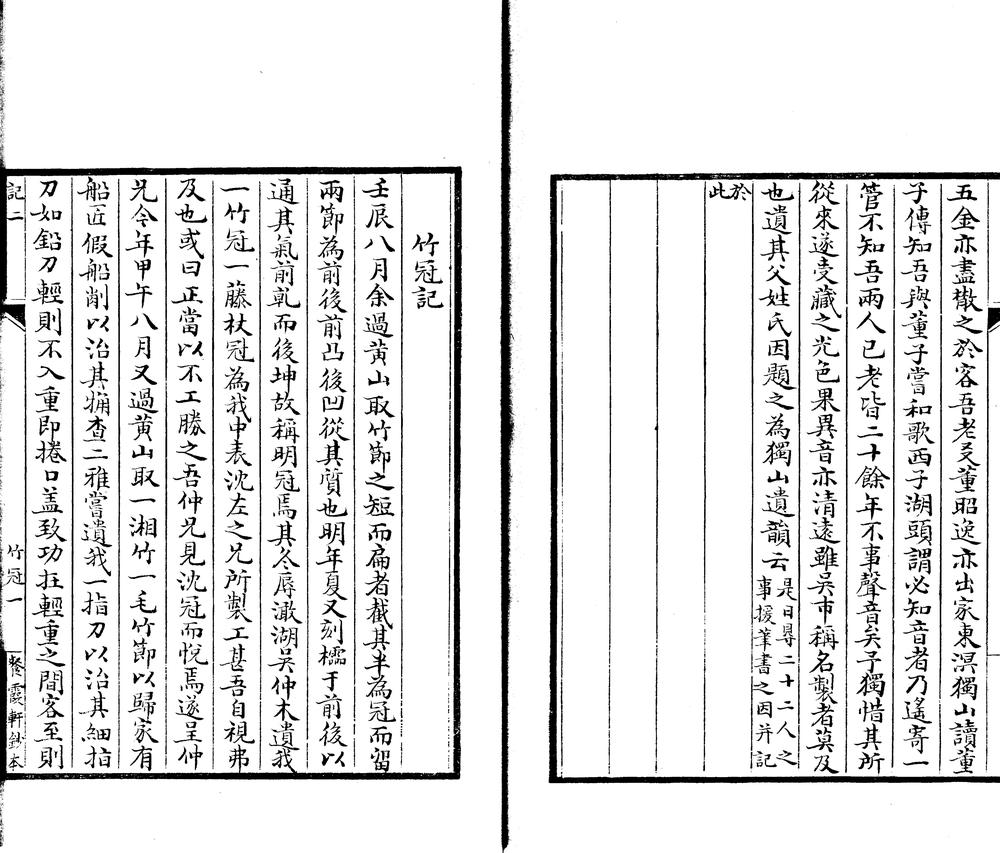 _干初先生遗集首一卷、文集十八卷别集十三卷诗集十二卷附一卷_part___