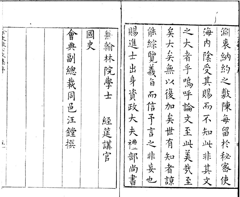 _余文敏公文集十二卷__