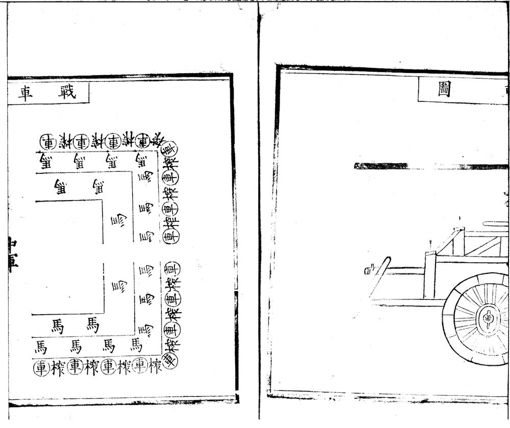 _余肃敏公奏议三卷_copy___