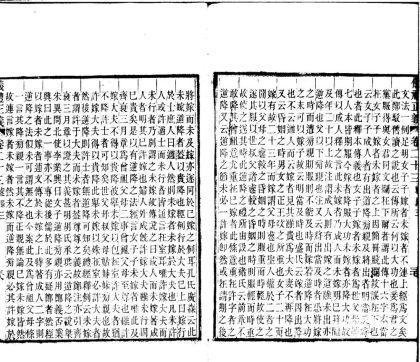 _仪礼正义四十卷_part___