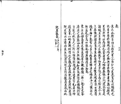 _全上古三代秦汉三国六朝文七百四十一卷_part___