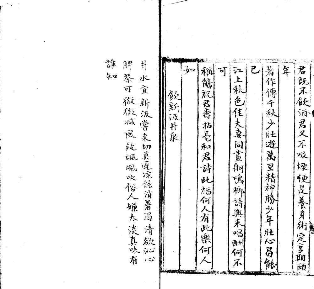 _全黔诗萃六十七卷_part___