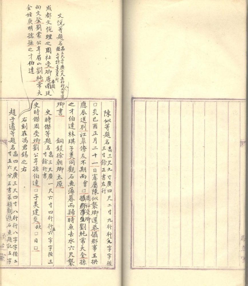 _八琼室金石补正不分卷_part___