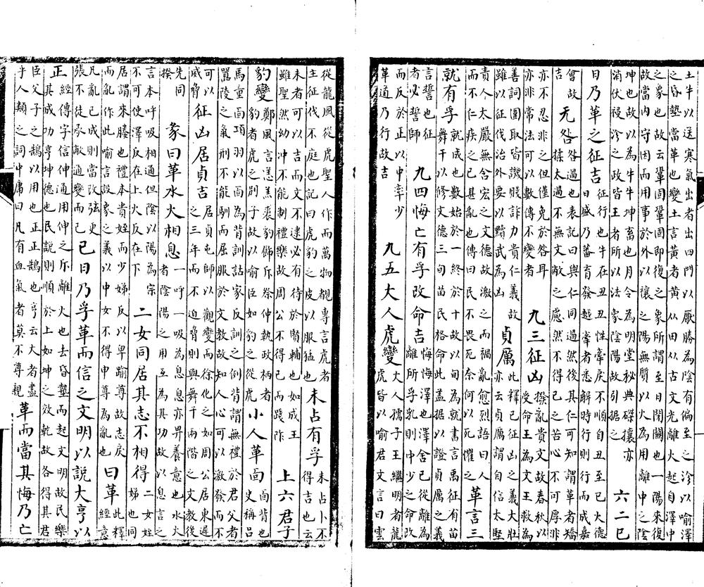 _刘申叔先生遗稿不分卷__