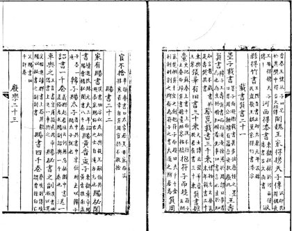 _北堂书钞一百六十卷_version__part___