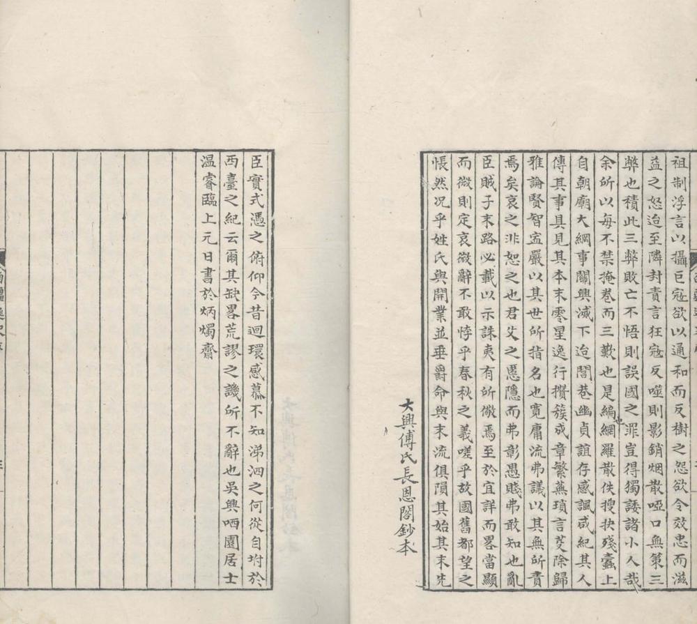 _南疆逸史五十六卷__