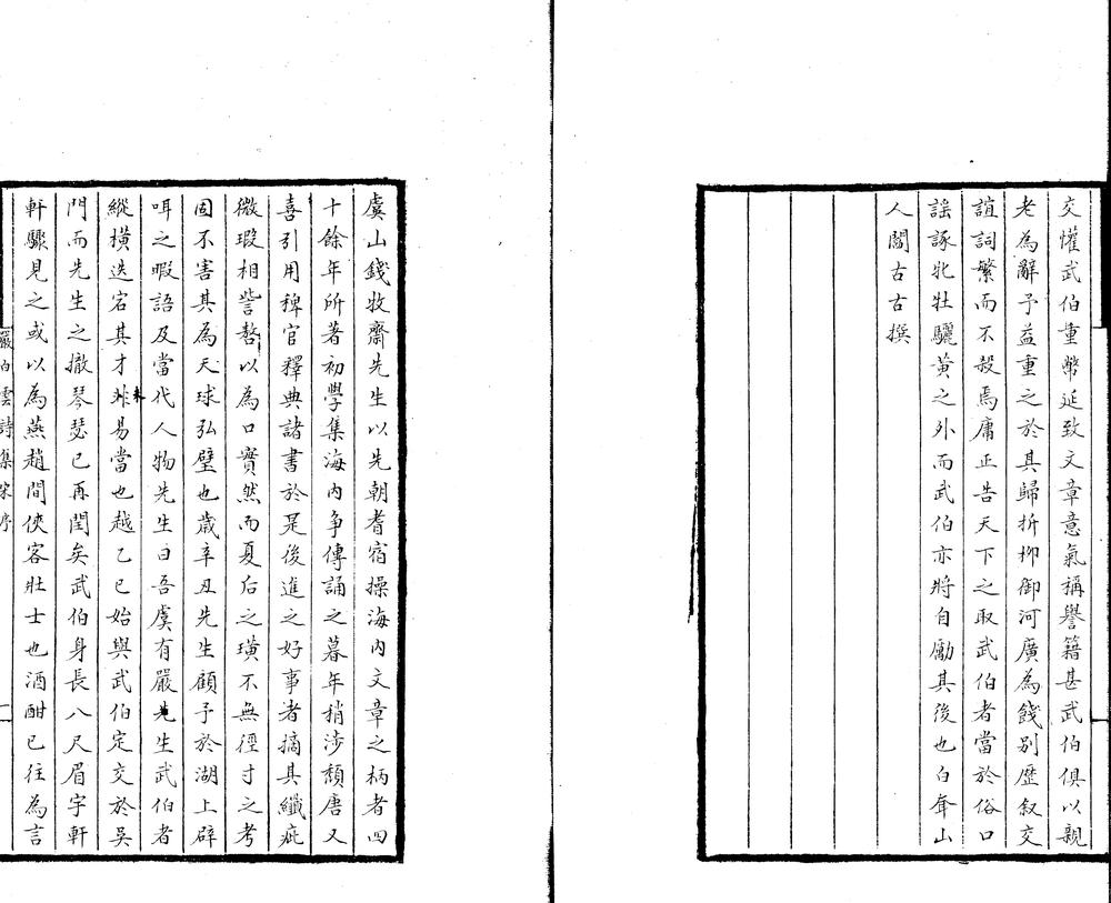 _严白云诗集二十七卷_version___