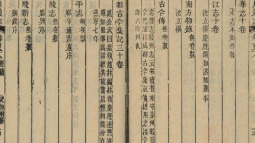 _四川通志二百卷另四卷首二十二卷_copy__part___