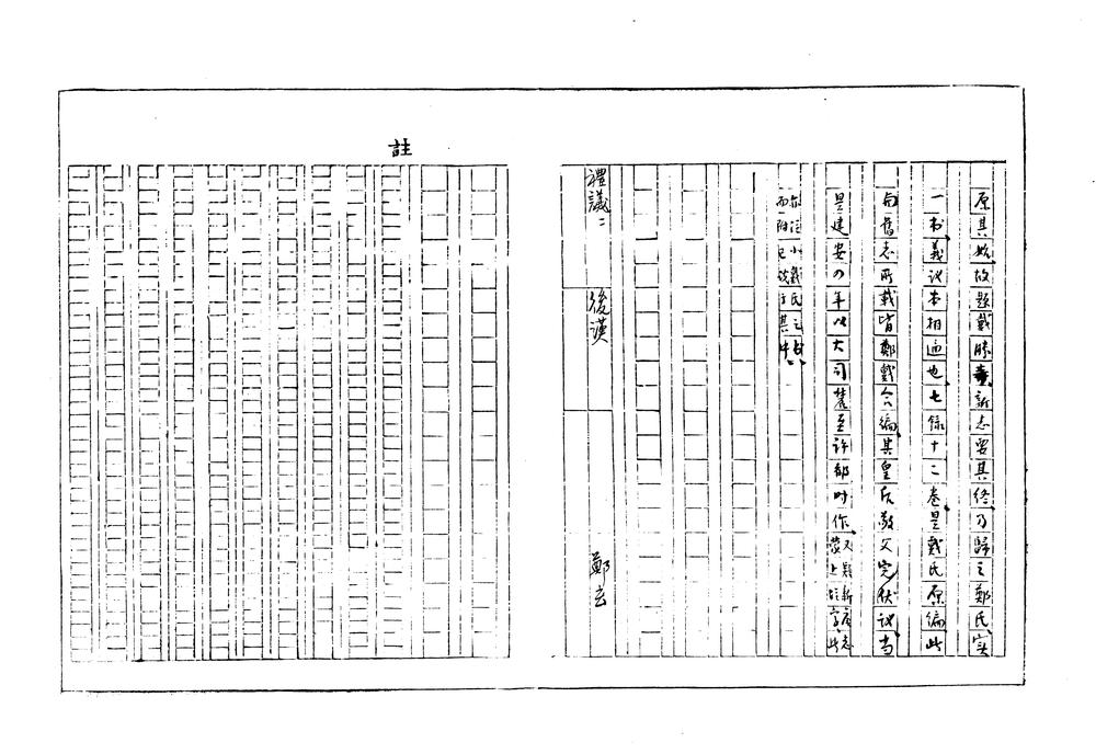 _四库大辞典不分卷_part___