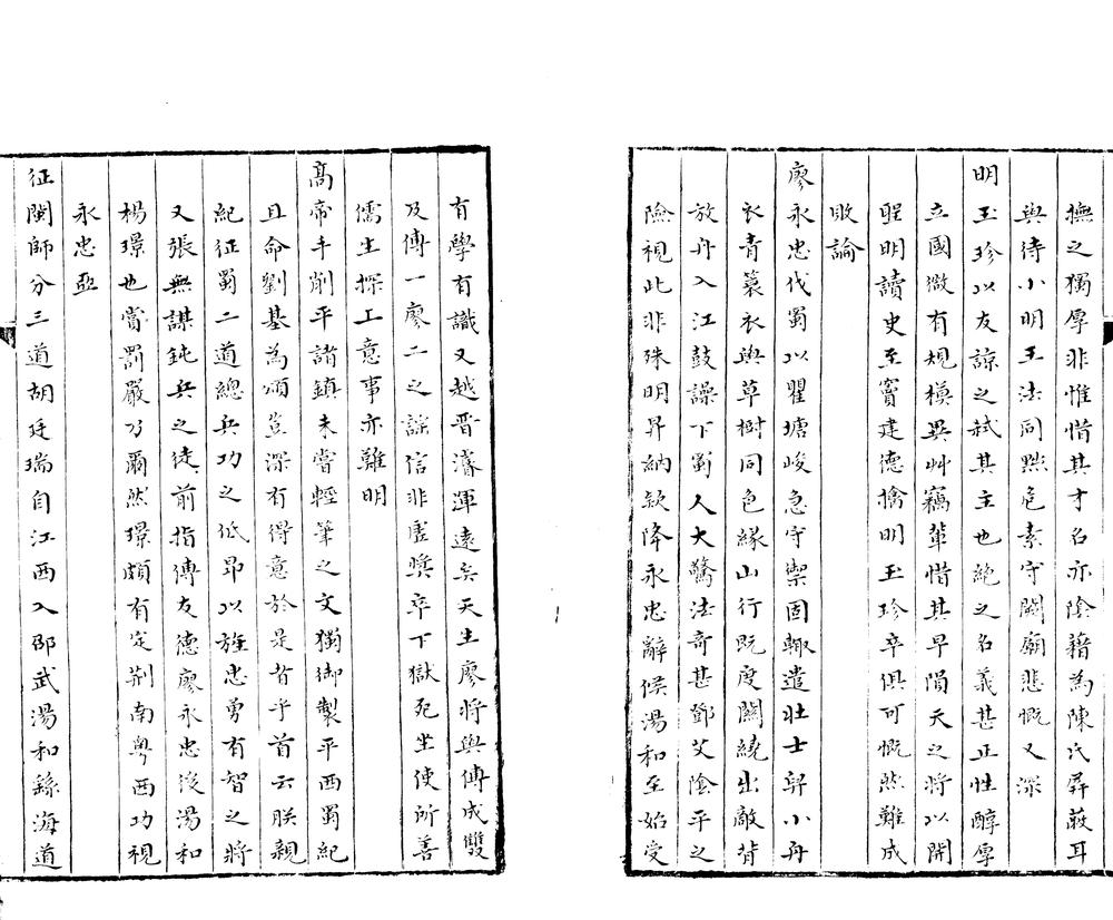 _国史唯疑十二卷_version___