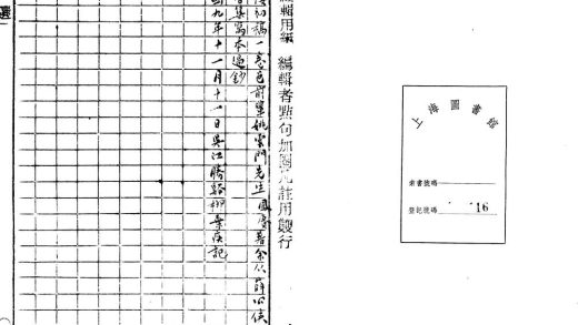 _梦白云楼初稿一卷__