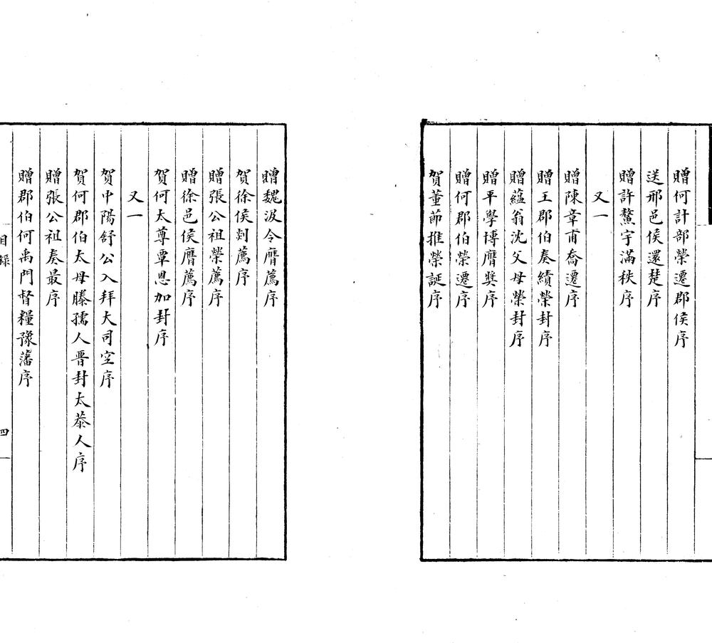 _学半斋集不分卷__