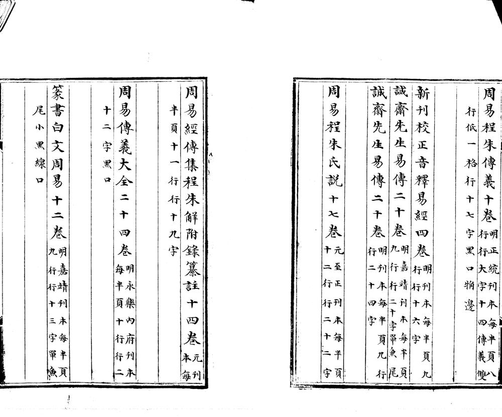 _学寿堂书目不分卷__