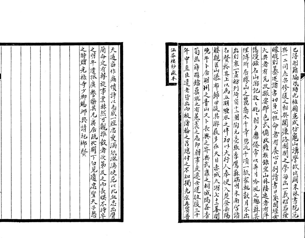 _安我素先生年谱一卷__