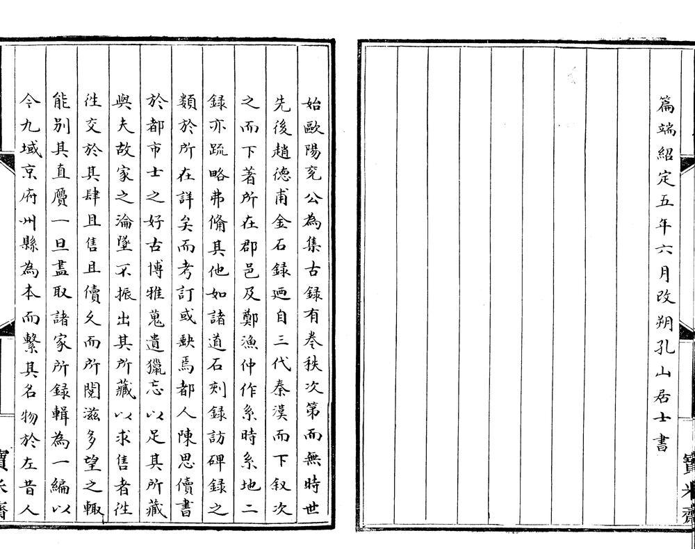 _寳刻丛编二十卷_version___