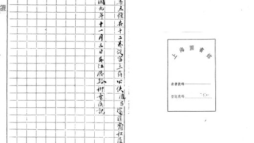 _小庵遗集五种十二卷__