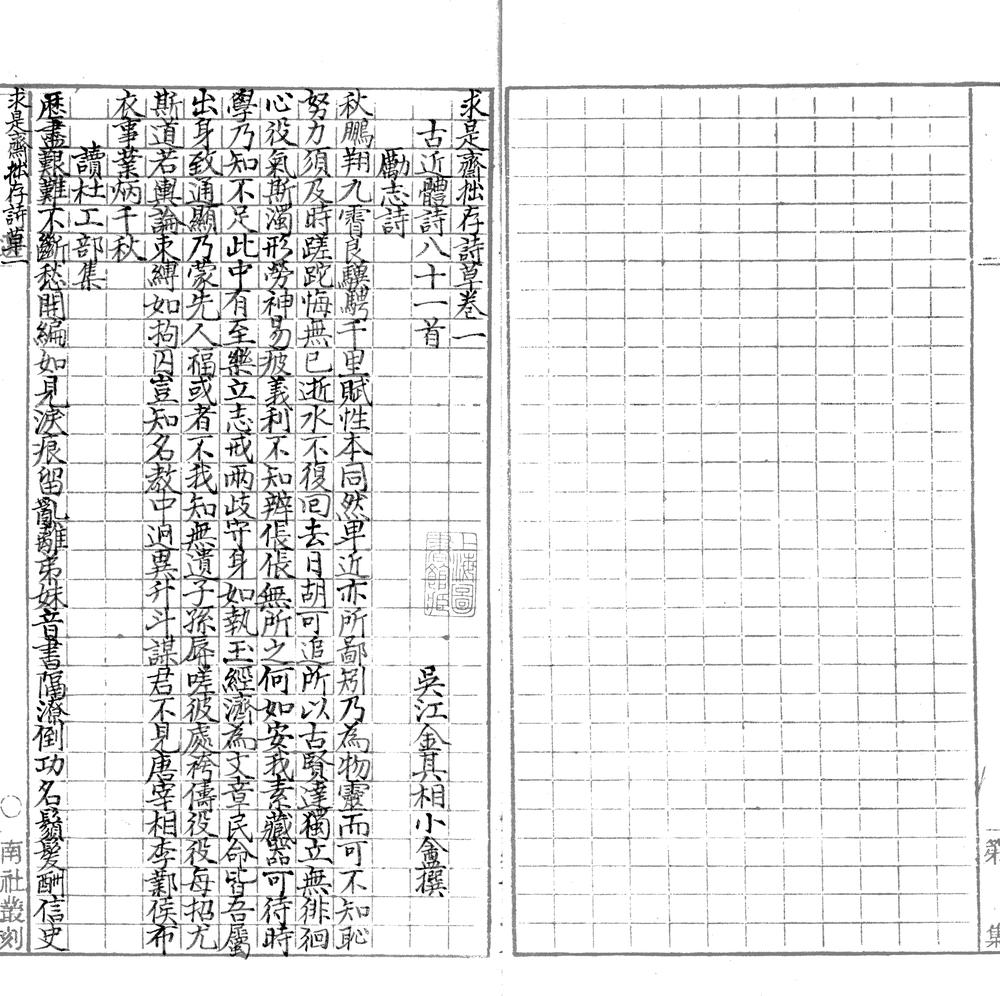 _小庵遗集五种十二卷__