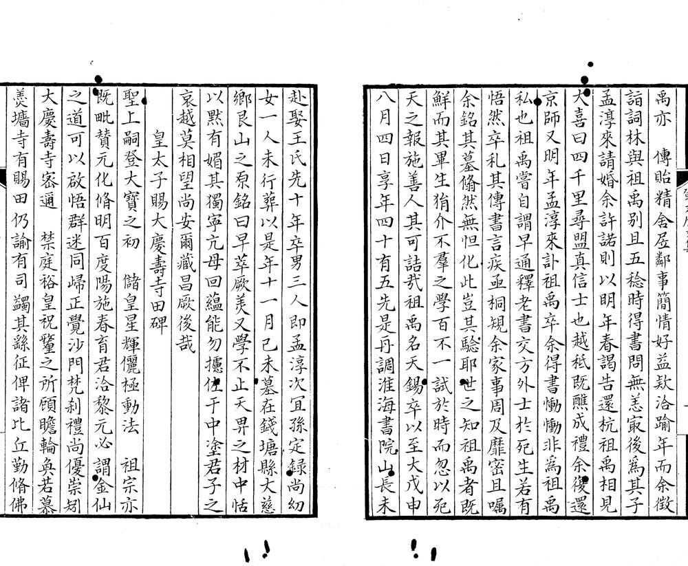 _巴西邓先生文集一卷_version___