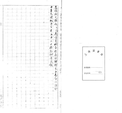 _雕虫馆骈体文二卷_version___