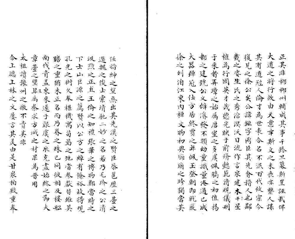 _徐骑省文集三十卷_version___