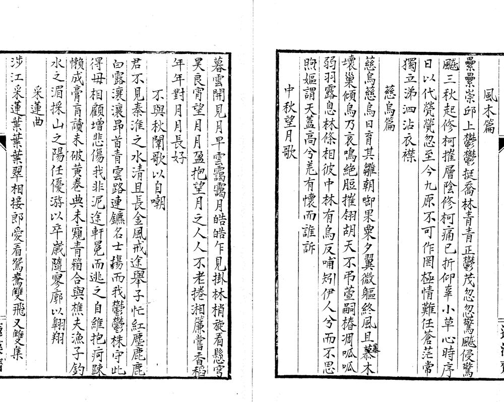 _念亭吟草六卷附绿梅花诗草一卷__