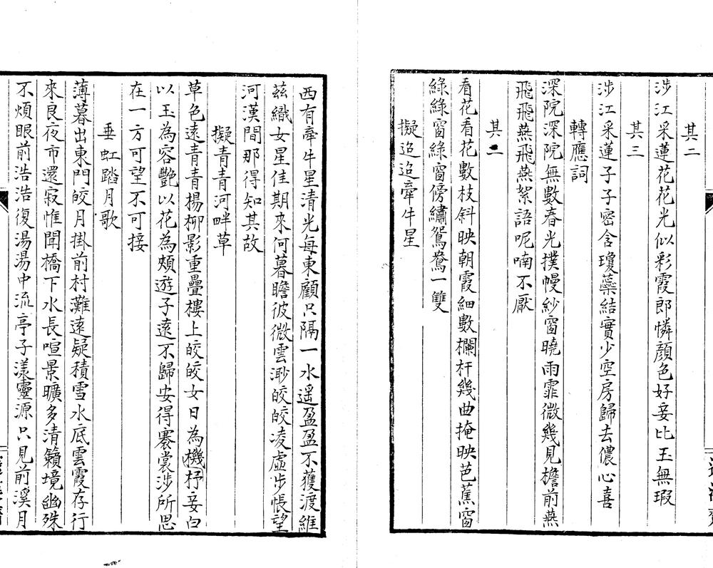 _念亭吟草六卷附绿梅花诗草一卷__