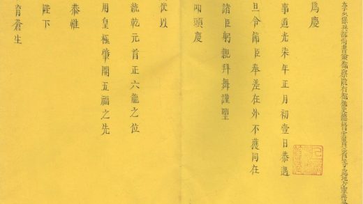 _庆贺元旦令节折不分卷_version___