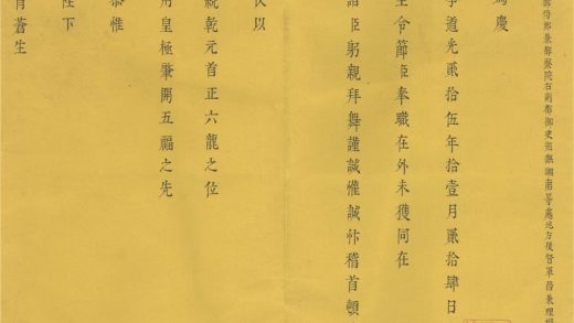 _庆贺长至令节折不分卷_version___