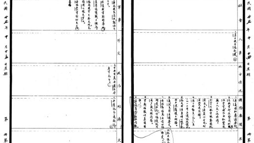 _抗战建国大事记不分卷_part___