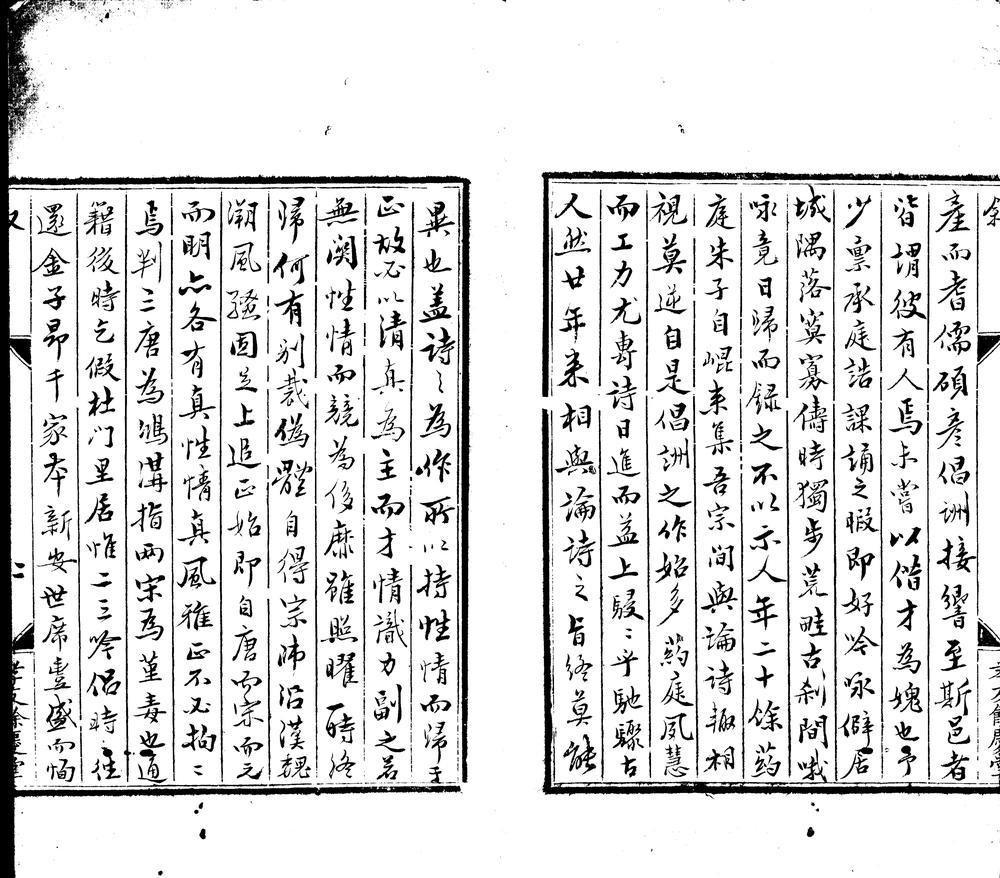 _排闷集四卷_野庵诗钞四卷_翡翠兰苕集五卷__