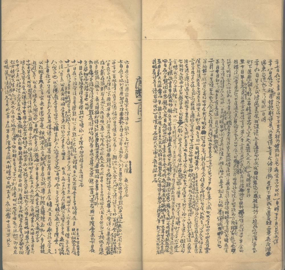 _敬浮日记不分卷清咸丰十年迄光绪二十七年、光绪二十九年迄三十年七月四日_part___