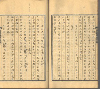 _新咏楼诗集九卷.辛亥至乙卯诗四卷又一卷、诗外集三卷、梅集三卷、续编五卷_part___