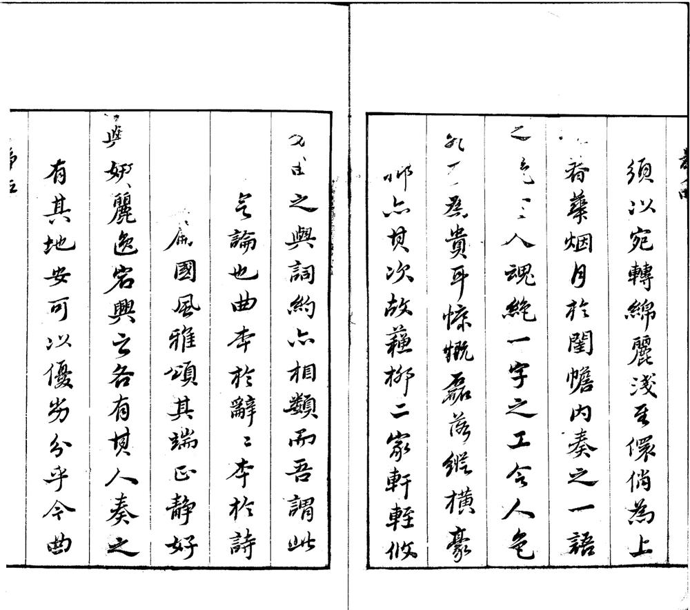 _新镌古今名剧柳枝集二十六卷酹江集三十卷附録鬼簿一卷__