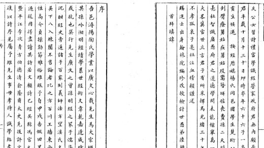 _柳公咏古诗集二卷_柳公诗存一卷_copy___