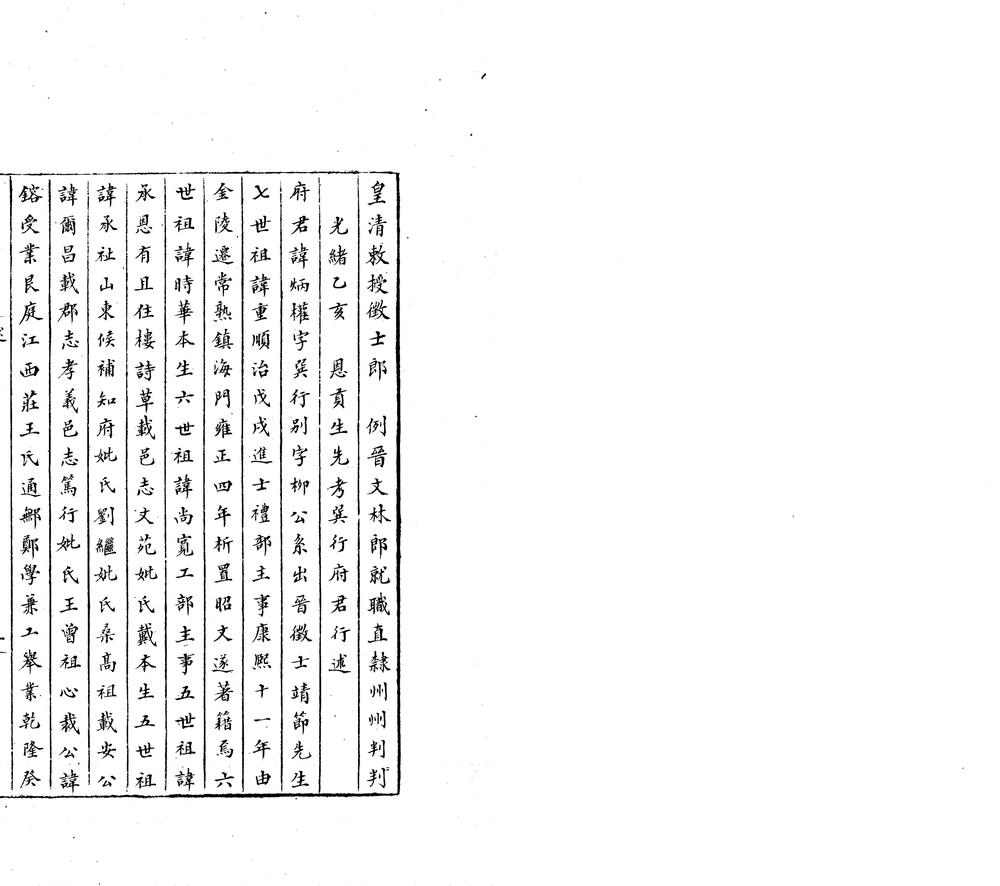 _柳公咏古诗集二卷_柳公诗存一卷_copy___