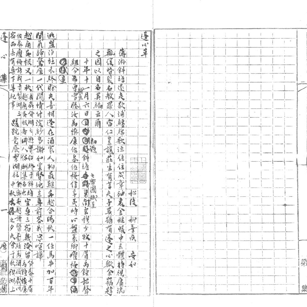 _乐国吟六卷__