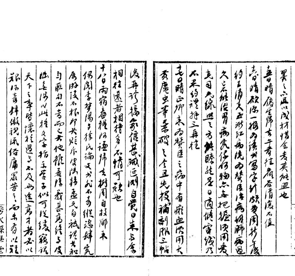 _民国九至十五年日记不分卷民国十年至十九年日记不分卷__