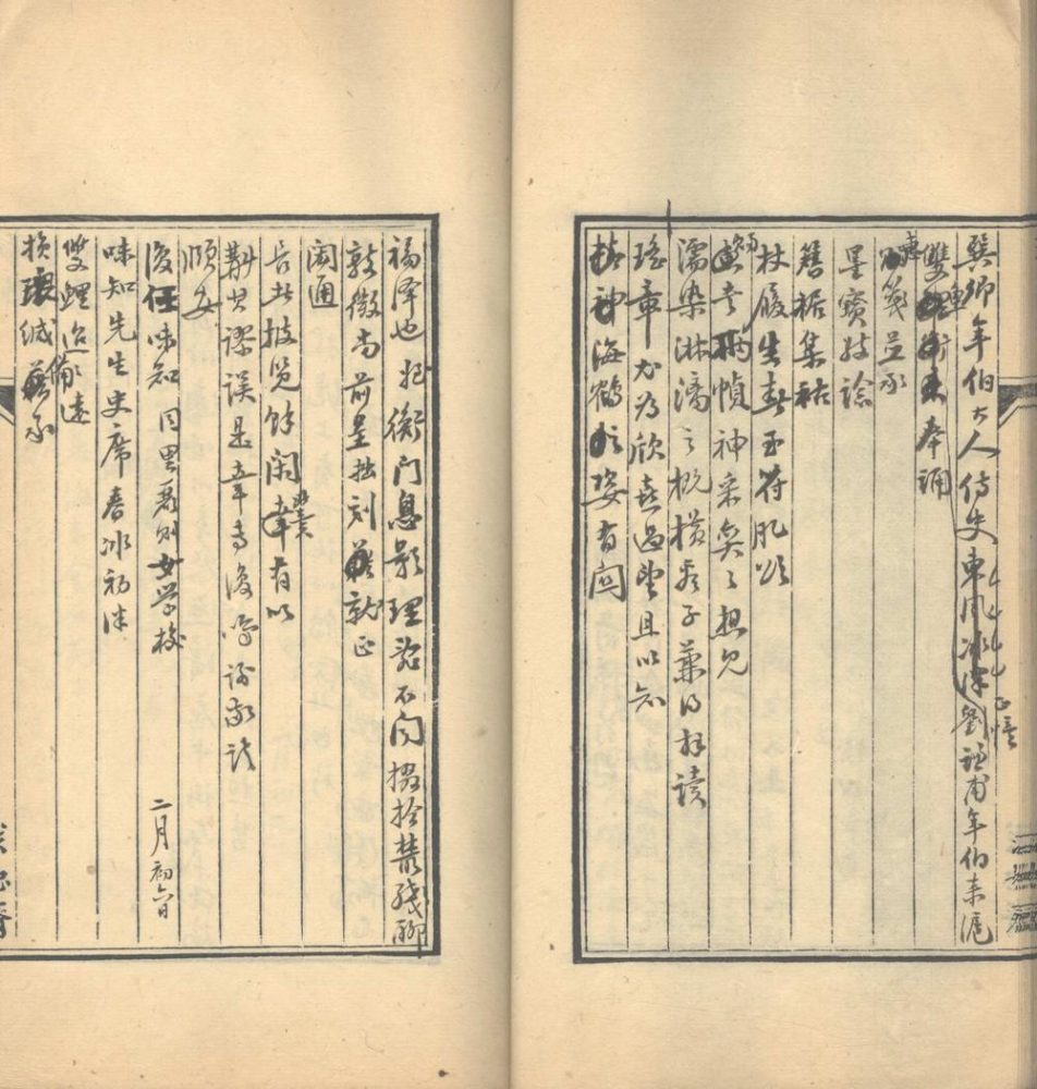 _求恕斋信稿不分卷_part___