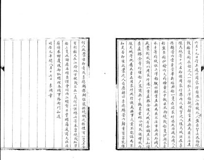 _江苏备志稿六十三卷首一卷_part___